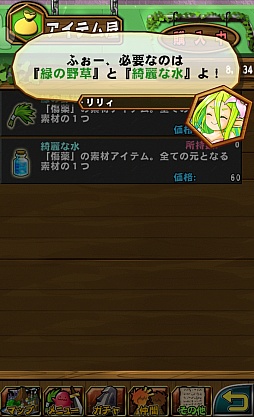 画像ギャラリー No.015のサムネイル画像 / 「ドラゴンコレクションRPG〜少年と神狩りの竜〜」のプレイレポート。システムは王道的RPGながら，ドラコレ要素がいいアクセントに