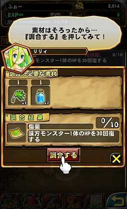 画像ギャラリー No.016のサムネイル画像 / 「ドラゴンコレクションRPG〜少年と神狩りの竜〜」のプレイレポート。システムは王道的RPGながら，ドラコレ要素がいいアクセントに