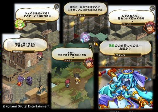 画像ギャラリー No.002のサムネイル画像 / 「ドラゴンコレクションRPG」，メインシナリオ第2章の配信が本日スタート