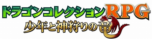画像ギャラリー No.001のサムネイル画像 / 「ドラゴンコレクションRPG」，メインシナリオ第3章が本日配信。新モンスターも