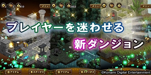 画像ギャラリー No.003のサムネイル画像 / 「ドラゴンコレクションRPG」，メインシナリオ第3章が本日配信。新モンスターも