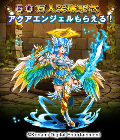 画像ギャラリー No.007のサムネイル画像 / 「ドラゴンコレクションRPG」登録者数が50万人を突破。記念キャンペーン開催