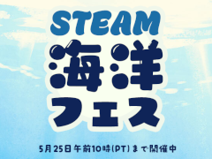 「サブノーティカ」「サブノーティカ:ビロウゼロ」が75%オフ。「Steam海洋フェス」が5月26日まで開催