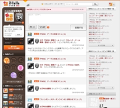 画像ギャラリー No.003のサムネイル画像 / セガが始めるSNSではない新コミュニティサービス「it-tells」について，プロジェクトを統括する竹崎 忠氏が考える構想とは