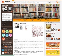 画像ギャラリー No.004のサムネイル画像 / セガが始めるSNSではない新コミュニティサービス「it-tells」について，プロジェクトを統括する竹崎 忠氏が考える構想とは
