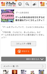 画像ギャラリー No.009のサムネイル画像 / セガが始めるSNSではない新コミュニティサービス「it-tells」について，プロジェクトを統括する竹崎 忠氏が考える構想とは