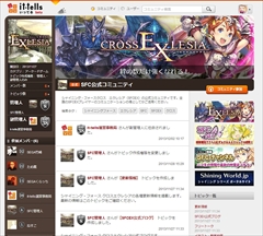 画像ギャラリー No.015のサムネイル画像 / セガが始めるSNSではない新コミュニティサービス「it-tells」について，プロジェクトを統括する竹崎 忠氏が考える構想とは