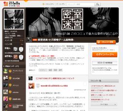 画像ギャラリー No.003のサムネイル画像 / セガのコミュニティサイト「it-tells」で謎解きイベント実施。犯人を推理しよう