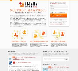 画像ギャラリー No.004のサムネイル画像 / セガのコミュニティサイト「it-tells」で謎解きイベント実施。犯人を推理しよう