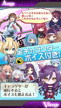 アンジュ・ヴィエルジュ 〜ガールズバトル〜