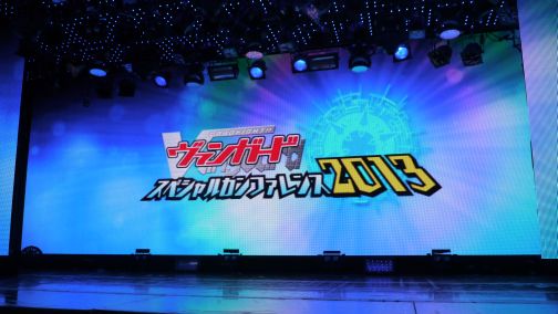 画像ギャラリー No.001のサムネイル画像 / 「カードファイト!! ヴァンガード」の3DS用新作は2014年初夏発売。「バディファイト」のコンシューマゲーム機版も発表された，ブシロードスペシャルカンファレンスレポート