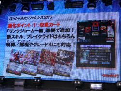 画像ギャラリー No.008のサムネイル画像 / 「カードファイト!! ヴァンガード」の3DS用新作は2014年初夏発売。「バディファイト」のコンシューマゲーム機版も発表された，ブシロードスペシャルカンファレンスレポート