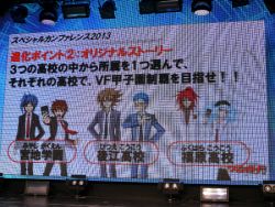 画像ギャラリー No.009のサムネイル画像 / 「カードファイト!! ヴァンガード」の3DS用新作は2014年初夏発売。「バディファイト」のコンシューマゲーム機版も発表された，ブシロードスペシャルカンファレンスレポート