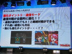 画像ギャラリー No.010のサムネイル画像 / 「カードファイト!! ヴァンガード」の3DS用新作は2014年初夏発売。「バディファイト」のコンシューマゲーム機版も発表された，ブシロードスペシャルカンファレンスレポート