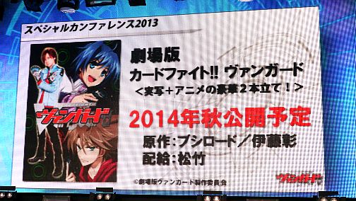 画像ギャラリー No.012のサムネイル画像 / 「カードファイト!! ヴァンガード」の3DS用新作は2014年初夏発売。「バディファイト」のコンシューマゲーム機版も発表された，ブシロードスペシャルカンファレンスレポート