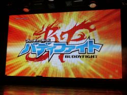 画像ギャラリー No.021のサムネイル画像 / 「カードファイト!! ヴァンガード」の3DS用新作は2014年初夏発売。「バディファイト」のコンシューマゲーム機版も発表された，ブシロードスペシャルカンファレンスレポート