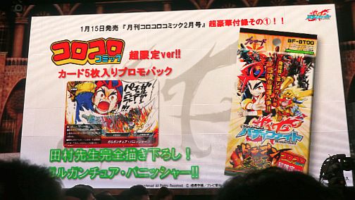 画像ギャラリー No.026のサムネイル画像 / 「カードファイト!! ヴァンガード」の3DS用新作は2014年初夏発売。「バディファイト」のコンシューマゲーム機版も発表された，ブシロードスペシャルカンファレンスレポート