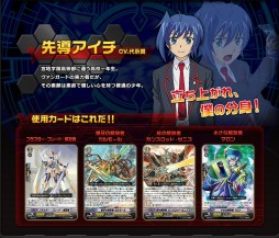 画像ギャラリー No.002のサムネイル画像 / 「カードファイト!! ヴァンガード ロックオンビクトリー!!」の公式サイトがオープン