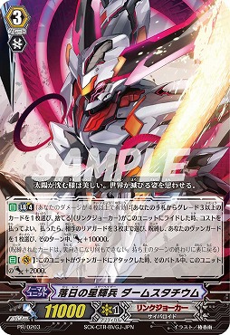 画像ギャラリー No.002のサムネイル画像 / 「カードファイト!! ヴァンガード ロックオンビクトリー!!」の特典情報が公開