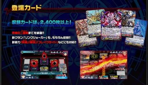 画像ギャラリー No.003のサムネイル画像 / 「カードファイト!! ヴァンガード ロックオンビクトリー!!」収録カード情報などが公開