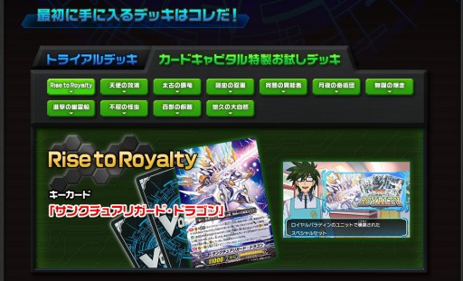 画像ギャラリー No.004のサムネイル画像 / 「カードファイト!! ヴァンガード ロックオンビクトリー!!」収録カード情報などが公開