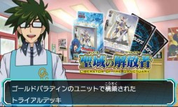 画像ギャラリー No.007のサムネイル画像 / 「カードファイト!! ヴァンガード ロックオンビクトリー!!」収録カード情報などが公開