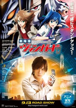 画像ギャラリー No.001のサムネイル画像 / 「劇場版ヴァンガード」,三森すずこさん&橘田いずみさんのコメントが公開