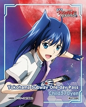 画像ギャラリー No.002のサムネイル画像 / 「劇場版カードファイト!! ヴァンガード」と横浜市交通局のコラボ乗車券が発売