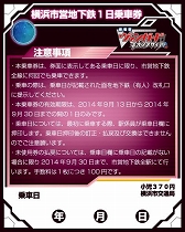 画像ギャラリー No.004のサムネイル画像 / 「劇場版カードファイト!! ヴァンガード」と横浜市交通局のコラボ乗車券が発売