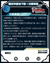 画像ギャラリー No.007のサムネイル画像 / 「劇場版カードファイト!! ヴァンガード」と横浜市交通局のコラボ乗車券が発売