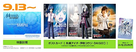 画像ギャラリー No.002のサムネイル画像 / 「劇場版カードファイト!! ヴァンガード」数量限定の入場者プレゼント情報公開