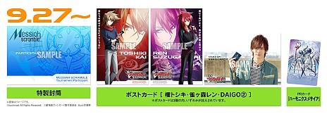 画像ギャラリー No.003のサムネイル画像 / 「劇場版カードファイト!! ヴァンガード」数量限定の入場者プレゼント情報公開