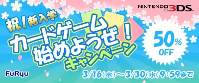 画像ギャラリー No.001のサムネイル画像 / 3DS用「ヴァンガード」と「バディファイト」のDL版が50％オフでセール
