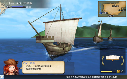 画像ギャラリー No.020のサムネイル画像 / シリーズ最新作「大航海時代V」は,シリーズの遺伝子をしっかりと受け継いだシングルプレイ重視の作品に。ブラウザ展開の理由も聞いたプロデューサーインタビュー