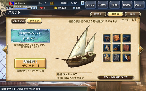 画像ギャラリー No.011のサムネイル画像 / 「大航海時代V」のプレイレポートを掲載。本作はシリーズの魅力がしっかり詰め込まれた，まぎれもないナンバリング最新作だ