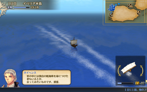 画像ギャラリー No.013のサムネイル画像 / 「大航海時代V」のプレイレポートを掲載。本作はシリーズの魅力がしっかり詰め込まれた，まぎれもないナンバリング最新作だ
