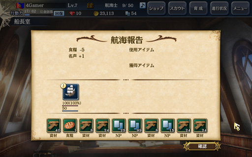 画像ギャラリー No.014のサムネイル画像 / 「大航海時代V」のプレイレポートを掲載。本作はシリーズの魅力がしっかり詰め込まれた，まぎれもないナンバリング最新作だ
