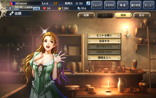 画像ギャラリー No.017のサムネイル画像 / 「大航海時代V」のプレイレポートを掲載。本作はシリーズの魅力がしっかり詰め込まれた，まぎれもないナンバリング最新作だ