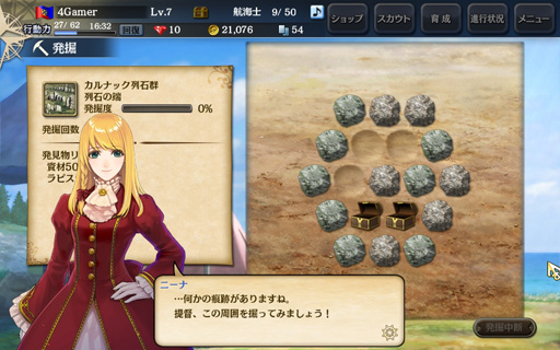 画像ギャラリー No.021のサムネイル画像 / 「大航海時代V」のプレイレポートを掲載。本作はシリーズの魅力がしっかり詰め込まれた，まぎれもないナンバリング最新作だ