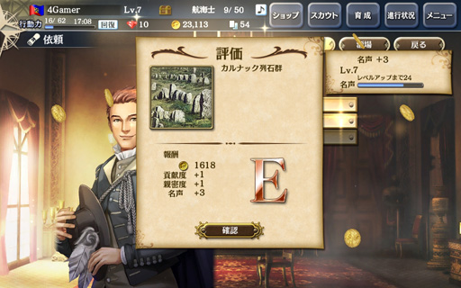 画像ギャラリー No.023のサムネイル画像 / 「大航海時代V」のプレイレポートを掲載。本作はシリーズの魅力がしっかり詰め込まれた，まぎれもないナンバリング最新作だ