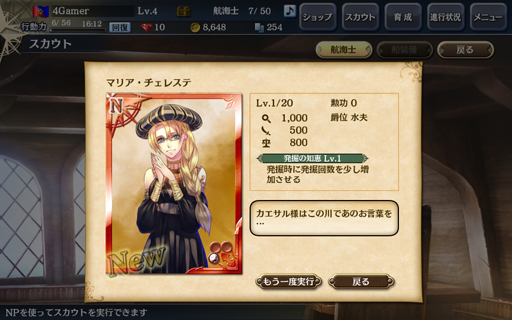 画像ギャラリー No.024のサムネイル画像 / 「大航海時代V」のプレイレポートを掲載。本作はシリーズの魅力がしっかり詰め込まれた，まぎれもないナンバリング最新作だ