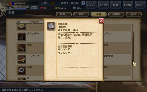 画像ギャラリー No.029のサムネイル画像 / 「大航海時代V」のプレイレポートを掲載。本作はシリーズの魅力がしっかり詰め込まれた，まぎれもないナンバリング最新作だ