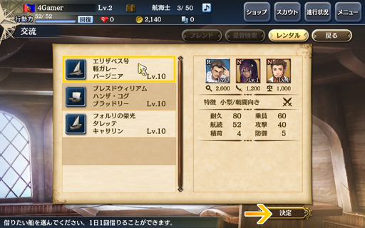 画像ギャラリー No.037のサムネイル画像 / 「大航海時代V」のプレイレポートを掲載。本作はシリーズの魅力がしっかり詰め込まれた，まぎれもないナンバリング最新作だ