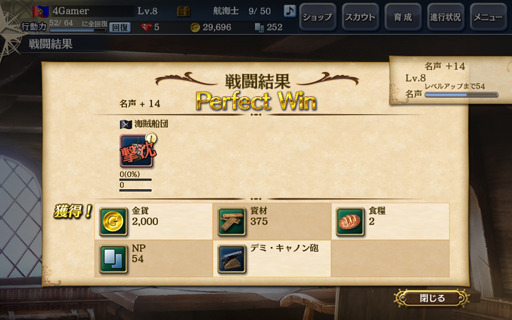 画像ギャラリー No.040のサムネイル画像 / 「大航海時代V」のプレイレポートを掲載。本作はシリーズの魅力がしっかり詰め込まれた，まぎれもないナンバリング最新作だ