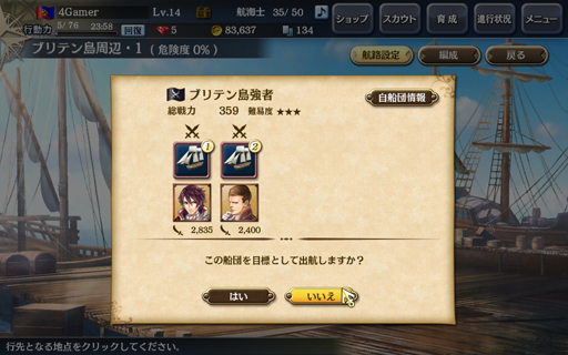 画像ギャラリー No.042のサムネイル画像 / 「大航海時代V」のプレイレポートを掲載。本作はシリーズの魅力がしっかり詰め込まれた，まぎれもないナンバリング最新作だ