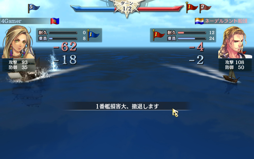 画像ギャラリー No.045のサムネイル画像 / 「大航海時代V」のプレイレポートを掲載。本作はシリーズの魅力がしっかり詰め込まれた，まぎれもないナンバリング最新作だ