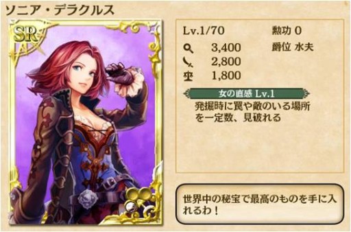画像ギャラリー No.001のサムネイル画像 / 「大航海時代V スペシャルパック」が4月24日発売、5つのレアアイテムが付属