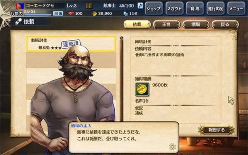 画像ギャラリー No.011のサムネイル画像 / 「大航海時代V スペシャルパック」が4月24日発売、5つのレアアイテムが付属