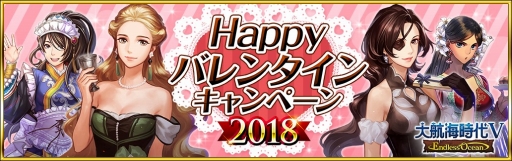 画像ギャラリー No.001のサムネイル画像 / 「大航海時代V」，アップデート「マグレブ異聞」とバレンタインキャンペーンを実施