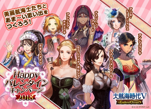 画像ギャラリー No.005のサムネイル画像 / 「大航海時代V」，アップデート「マグレブ異聞」とバレンタインキャンペーンを実施